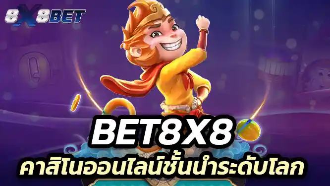 รวมค่ายคาสิโนออนไลน์ชั้นนำระดับโลก